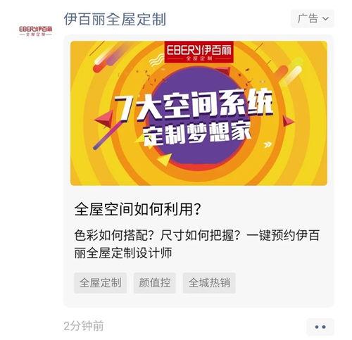 伊百麗(li)全屋定制數字化(hua)門(men)店(dian) 以(yi)數字內(nei)容制作服(fu)務(wu)賦(fu)能(neng)終端(duan)裂(lie)變(bian)增(zeng)長