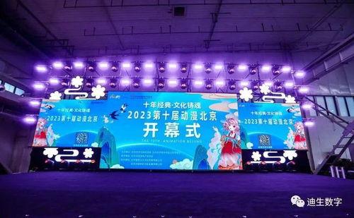 喜訊 迪(di)生數字雙(shuang)喜(xi)臨(lin)門(men)，斬(zhan)獲第十屆(jie)“動漫北京·金(jin)翼(yi)獎”兩大獎項